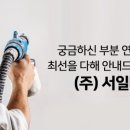 서일테크