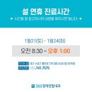 365경대연합내과의원 이미지