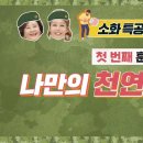 속 쓰리고 더부룩 답답 소화불량 뿌셔뿌셔! 이미지