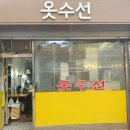 보아옷수선