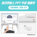 미리캔버스 이미지