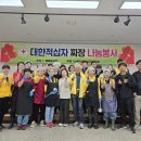 대한적십자사 강원특별자시도 애림봉사회 자장면 나눔 봉사 활동 이미지