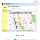 오산세교18단지 분양전환 10년 공공임대주택(리츠) 예비입주자 모집공고(‘25.10.30) 이미지