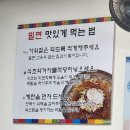 여수학동맛집 - 여수맛집가야밀면 먹어본 후기