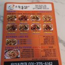 으뜸통닭