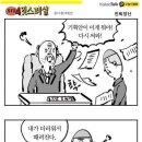 빅 마우스가 되서 떠들고 다니는거 조심해야지 ㅋㅋ 이미지