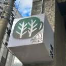 논현로13길 20 (1) 이미지