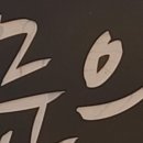 왕자당구장