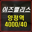 양정창비이즈팰리스 | 양정 소형아파트 이즈팰리스 월세 임대