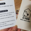 도기얌얌 이미지