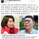 나경원과 성신여대 압수수색 이미지