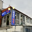 바닷가언덕집 | 거제 <해금강 횟집> 바람의언덕주변 회포장 내돈내산 후기