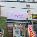 댕냥이키친 이미지