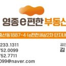 ★★ 영종대림2차 추천 전세,월세!!!!!! ★★ [영종e편한부동산032-752-0099] 이미지