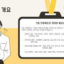 환경종합 행정사 | 업부터 중견기업까지, 기업인증 단계별 완벽 로드맵? 안산 기업인증 전문 행정사가 도와드리겠습니다!