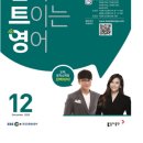 정관장홍삼부사점 | 12월 #입트영 스터디 후기/Kelly