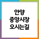 중앙시장 부림저축은행 이미지