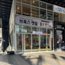 광복동 와이즈파크 | 국제시장 카페 식사빵 추천 부산 빵맛집 비엔씨제과 광복점