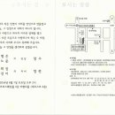 결혼 - 고 박희진(부전)님의 차녀(영란) 결혼식 - 6/7 토요일 오후 2시 이미지