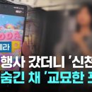 JTBC ＜밀착카메라＞ VJ 모집 이미지