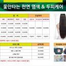 옻안타는 천연염색 - 노원구 | 옻안타는 천연염색