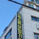 렉스톤 보청기 양천지사 이미지