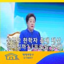 KT송탄빌딩 | 한학자 통일교 총재 프로필 자녀수 재산 생애 특검 출석 이유