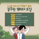 어린이&가족도서관 꿈꾸는 글나라 네이버블로그
