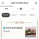 장충동왕족발북면점