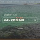 김녕비치민박 이미지