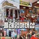 헤어플레임 | 울산달동미용실 플레임바버샵｜ 맨즈헤어 전문샵(Z.MAN 추천)