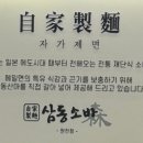 원천 | [내돈내산] 삼동소바 수원 원천점 솔직 후기