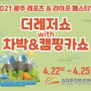 더레저 미디어원