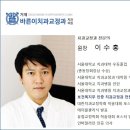 거제바른이치과교정과치과의원 이미지