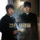 (주)더로드낫테이큰 | 공포영화 후기