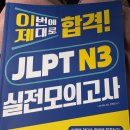 곤니찌와 일본어 중급 | [공지] 청주일본어회화/하이하이니홍고/11월 JLPT 대비 N4-5 초급반 개강