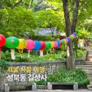 대법사 - 여주군 | 석가 탄신일 가볼만한곳 성북동 길상사 서울 사찰 여행 추천
