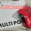 줄리안 - 658840 | 여성 실내수영복 추천 | 졸린 줄리안 스트로베리 수영복 후기 (+ 착샷)