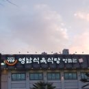 매일식육식당 이미지