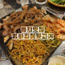 평화김해뒷고기 | 부산 명지국제신도시 맛집 가성비 고기집 추천 평화김해뒷고기 후기