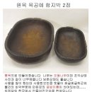 함지박 이미지