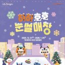 하하솥밥