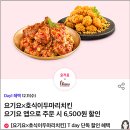 호식이두마리치킨(장위점) 네이버블로그