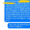 시발 나 어떡해 교수님 사무실에 도둑드는 거 아냐?ㅅㅂㅅㅂㅜㅜㅜㅜ 이미지