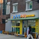 식당늘푸른분식늘푸른