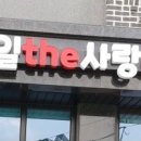 네일the사랑해