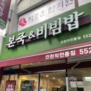 본죽 인천작전동점 이미지