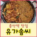 증산점 - 양산시 신평남부길 78-130 | 증산점