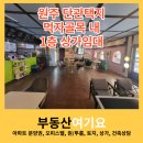 웅비공인중개사사무소 이미지