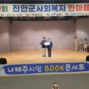 정길용축사 전북일보
